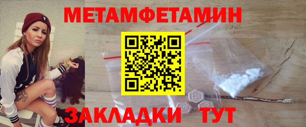 АМФЕТАМИН Розовый Углич