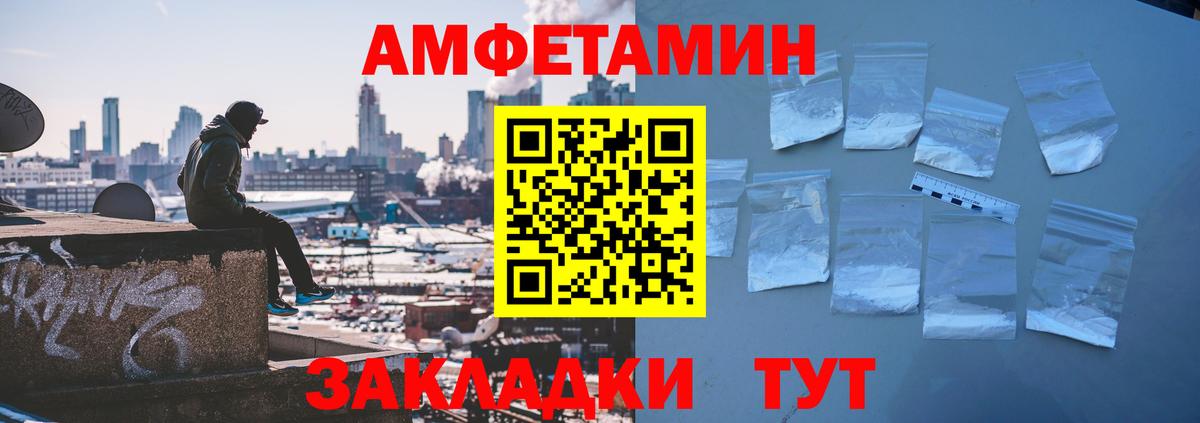 Amphetamine  АМФЕТАМИН Розовый  Amphetamine  Вход с VPN  Углич 