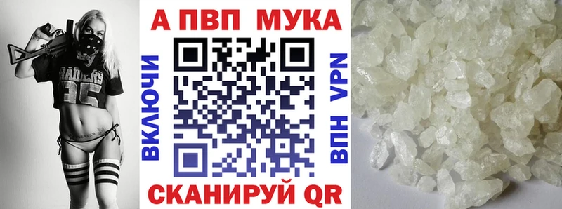 Alpha-PVP Соль Углич