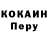 Кокаин Эквадор Polnaya Dura