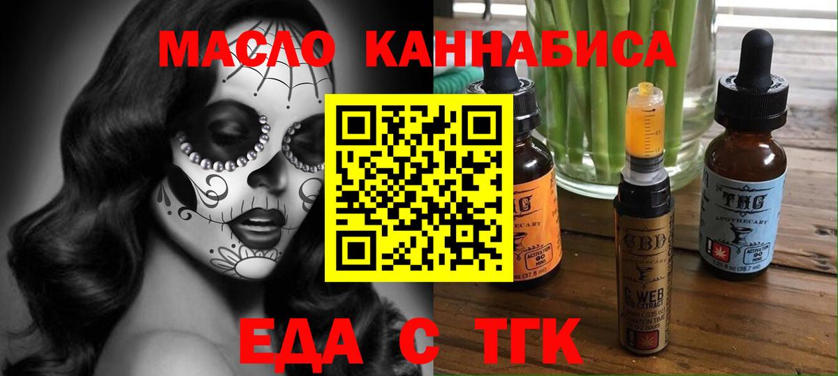 Еда ТГК конопля  Еда ТГК конопля  Углич  Еда ТГК конопля 