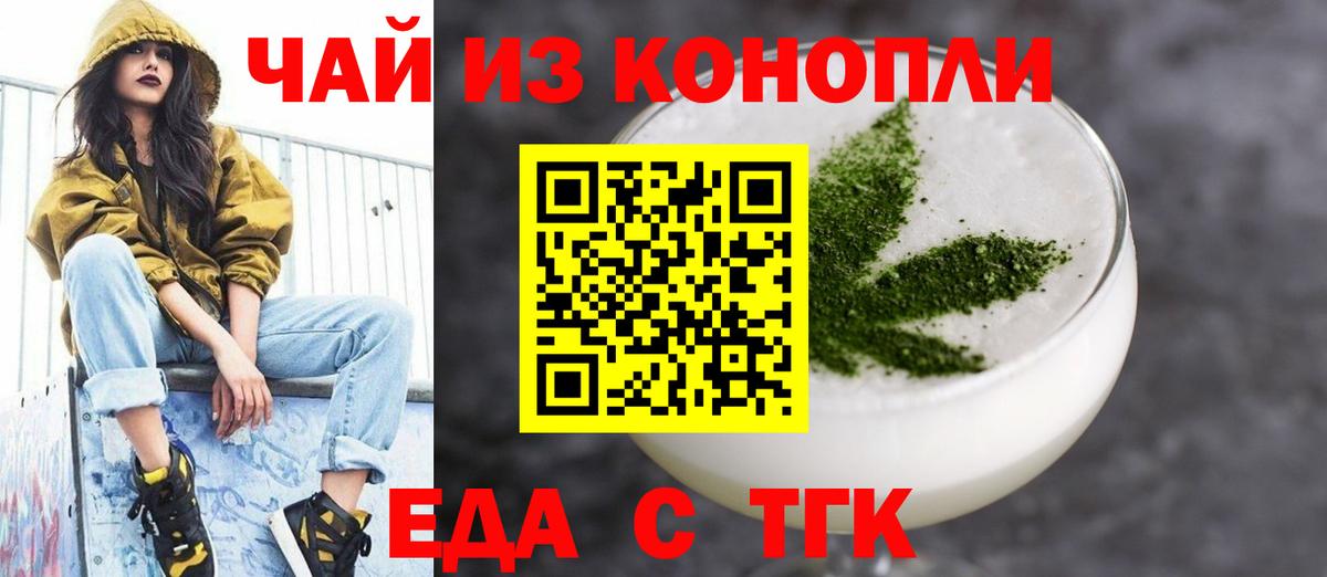Печенье с ТГК марихуана Углич