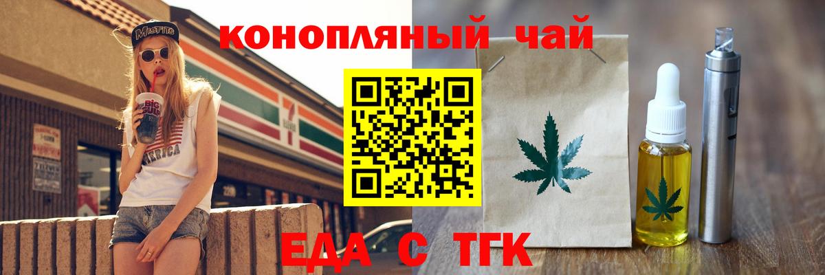 Печенье с ТГК марихуана  Вход с VPN  Углич 