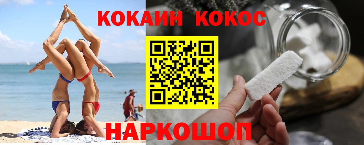 Кокаин Fish Scale  Кокаин Fish Scale  Углич  Кокаин Fish Scale  Кокаин Fish Scale 