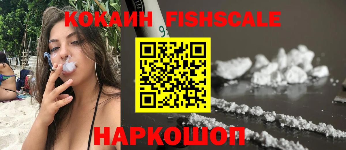 COCAIN 97% Углич