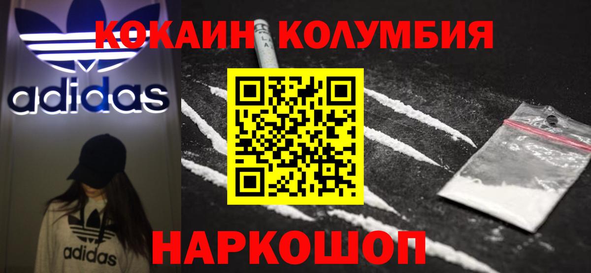 Углич  Cocaine Перу  Вход с VPN  КОКАИН  Cocaine Columbia 