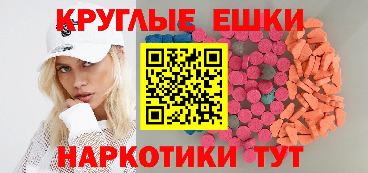 Экстази 280 MDMA Углич