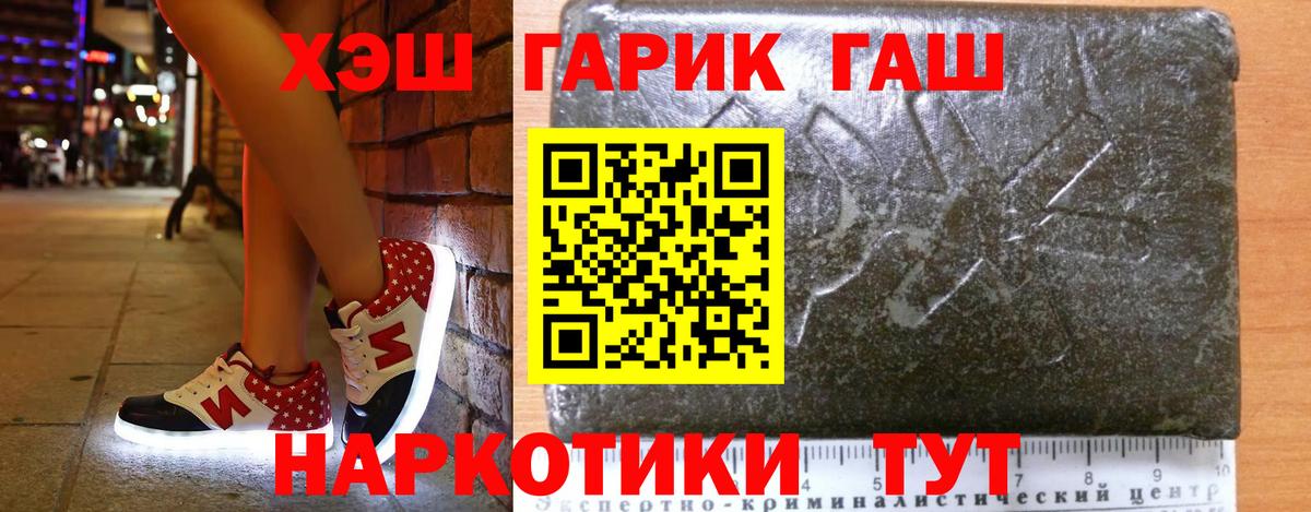 ГАШИШ Ice-O-Lator  Углич 