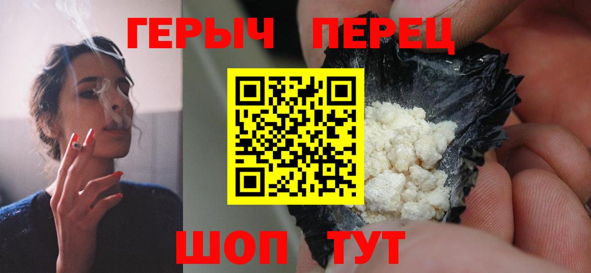 Углич  ГЕРОИН гречка  Вход с VPN 
