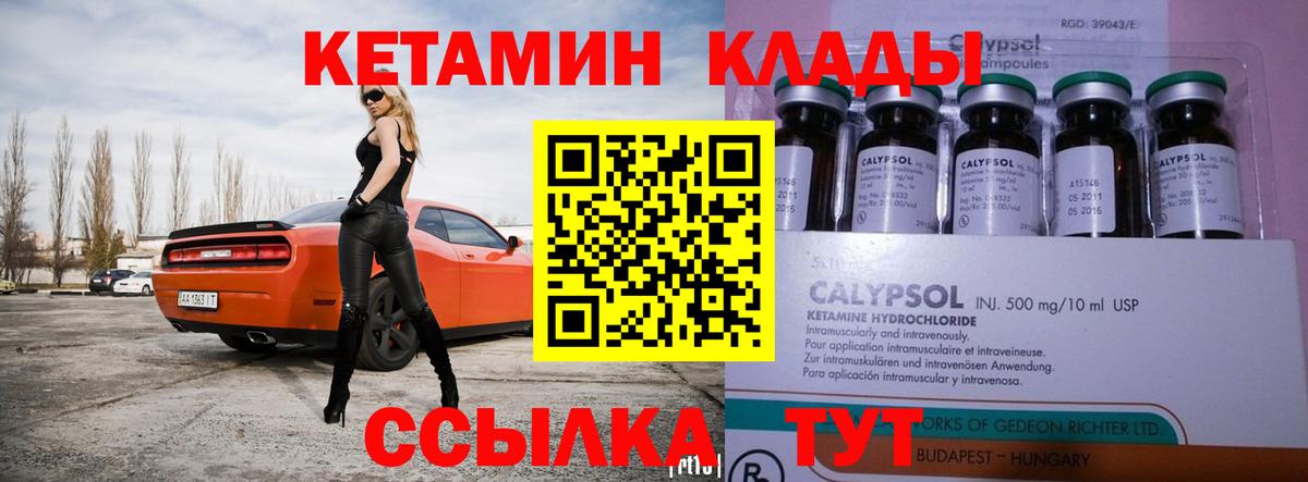 Кетамин ketamine  Углич 