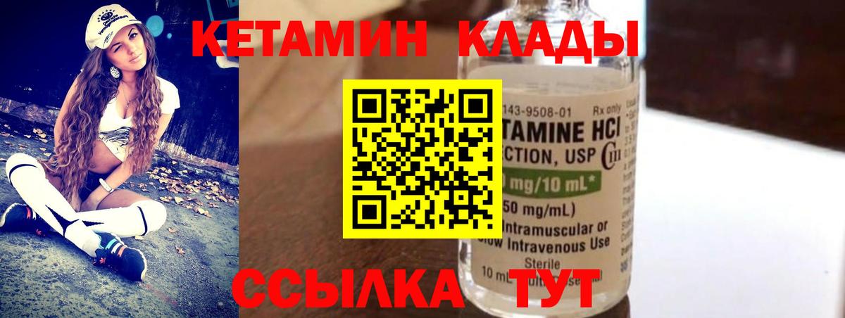 Углич  Кетамин ketamine  сайты даркнета состав  Кетамин VHQ  Вход с VPN 