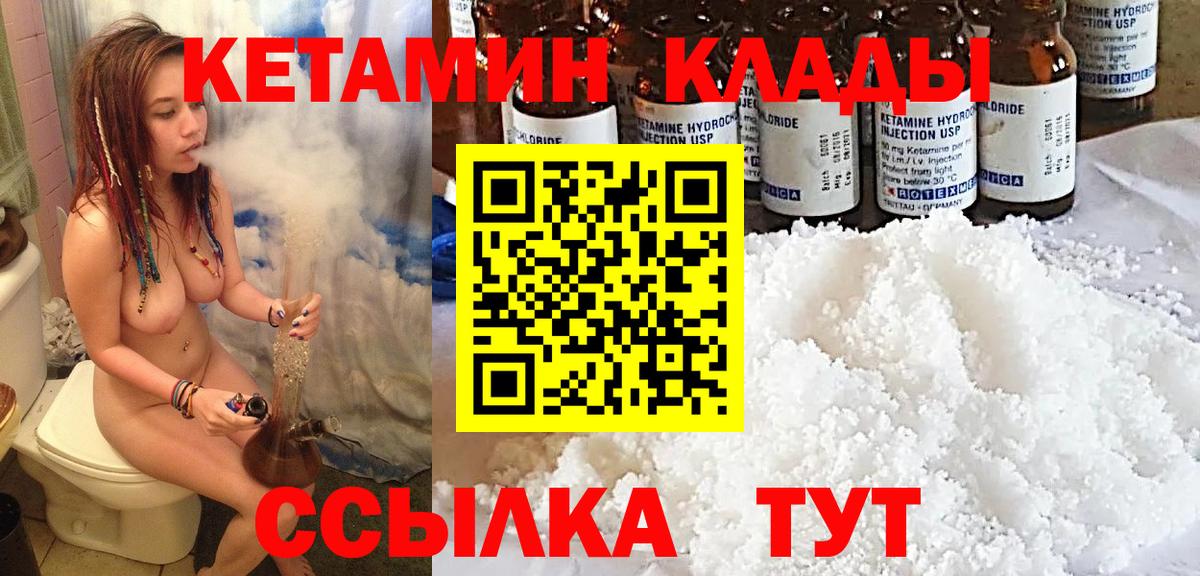 КЕТАМИН ketamine Углич