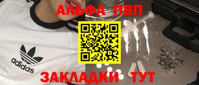 альфа пвп Кумертау