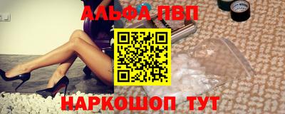 ALPHA PVP Кунгур