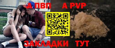 альфа пвп Кумертау
