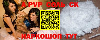 ALPHA PVP Кунгур