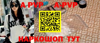 альфа пвп Кумертау