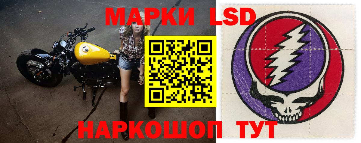 LSD-25 экстази кислота  ЛСД экстази кислота  Вход с VPN  Углич 