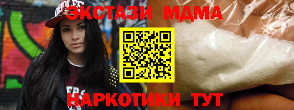 Углич  МДМА VHQ  МДМА Molly  MDMA  Вход с VPN 