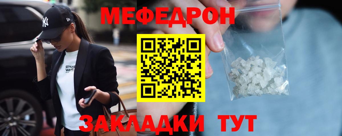Меф мука Углич