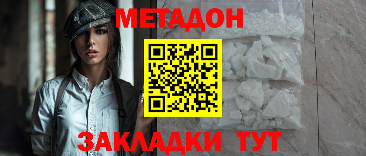 Углич  shop как зайти  Метадон белоснежный  Вход с VPN  МЕТАДОН кристалл 