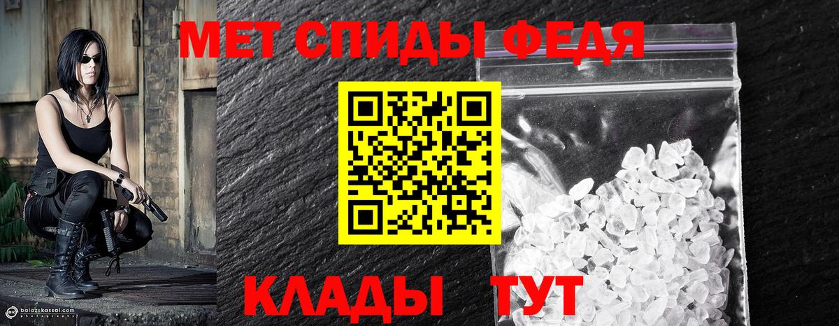 Первитин Methamphetamine Углич