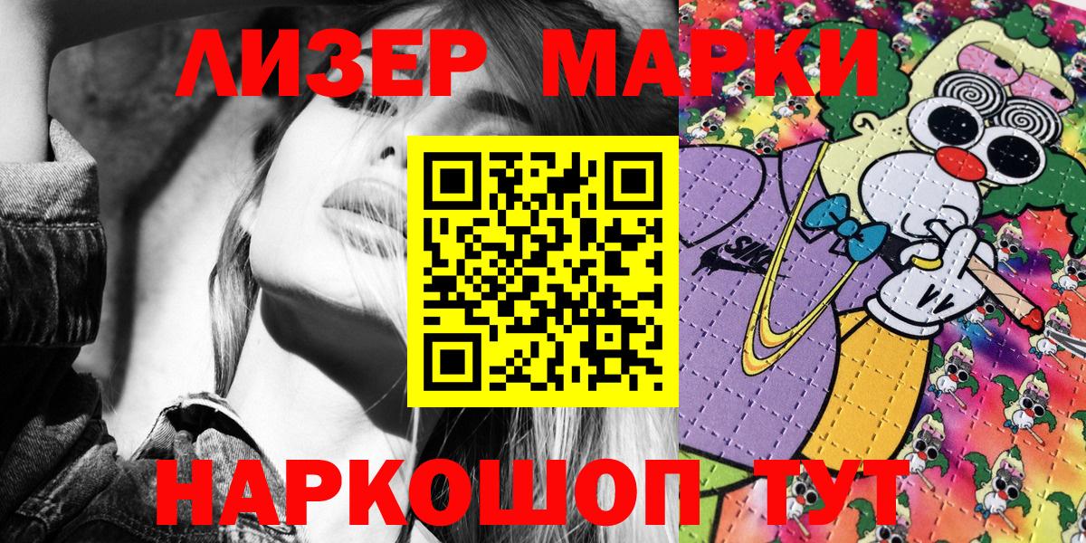 Марки 25I-NBOMe 1,5мг Углич