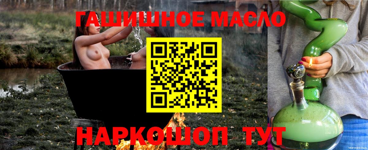 ТГК вейп Углич