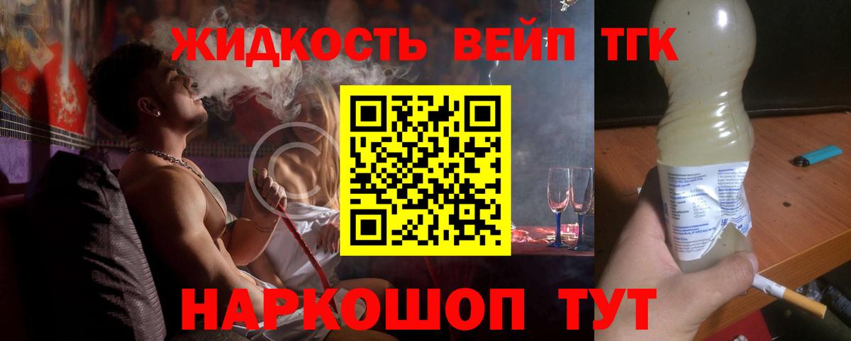 Углич  ТГК концентрат  Вход с VPN 